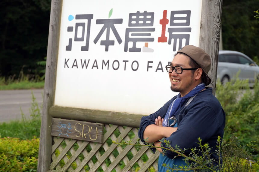 河本農場 河本さん